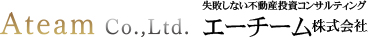 失敗しない不動産投資コンサルティング エーチーム株式会社