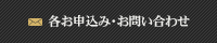 相談・セカンドオピニオンお申込み お問い合わせ・セミナーお申込みは0800-200-2085