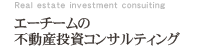 不動産投資の基礎知識